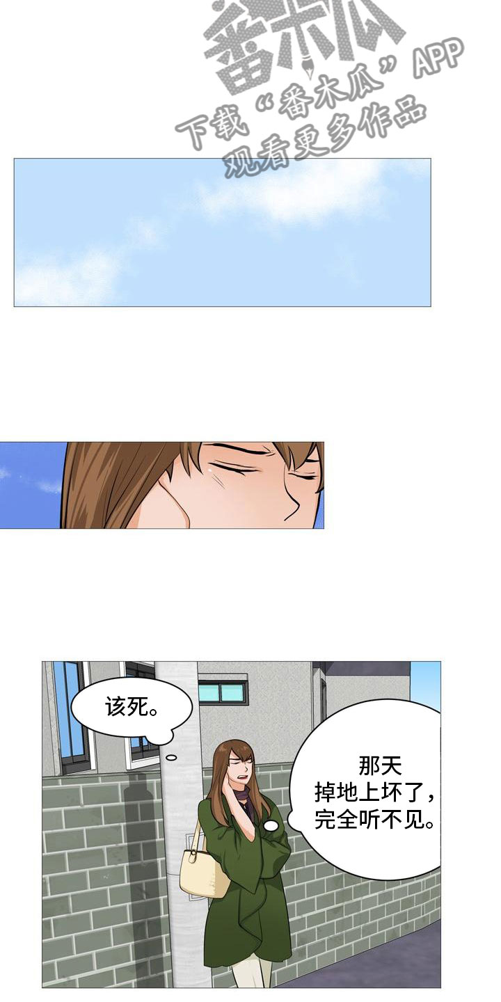第34章：半男不女13