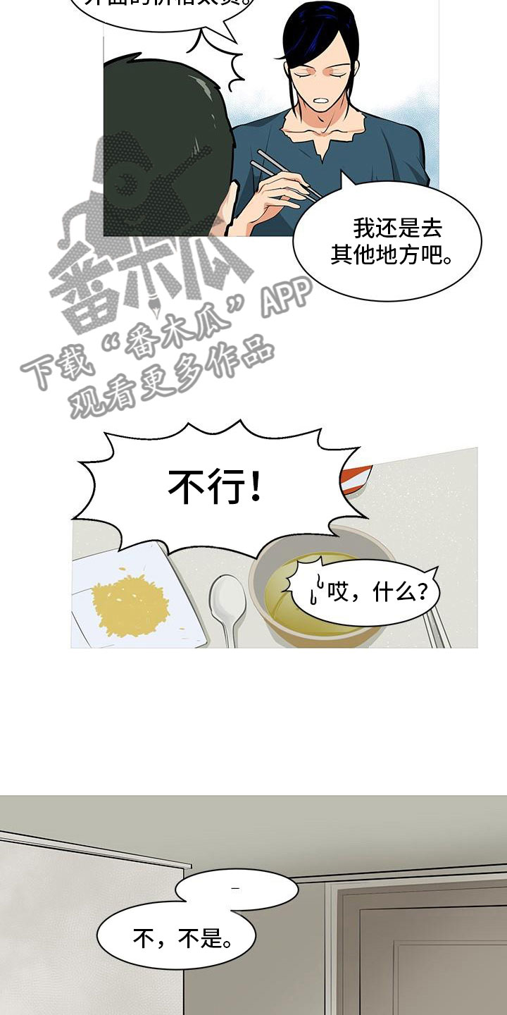 第6章：超级厨师11