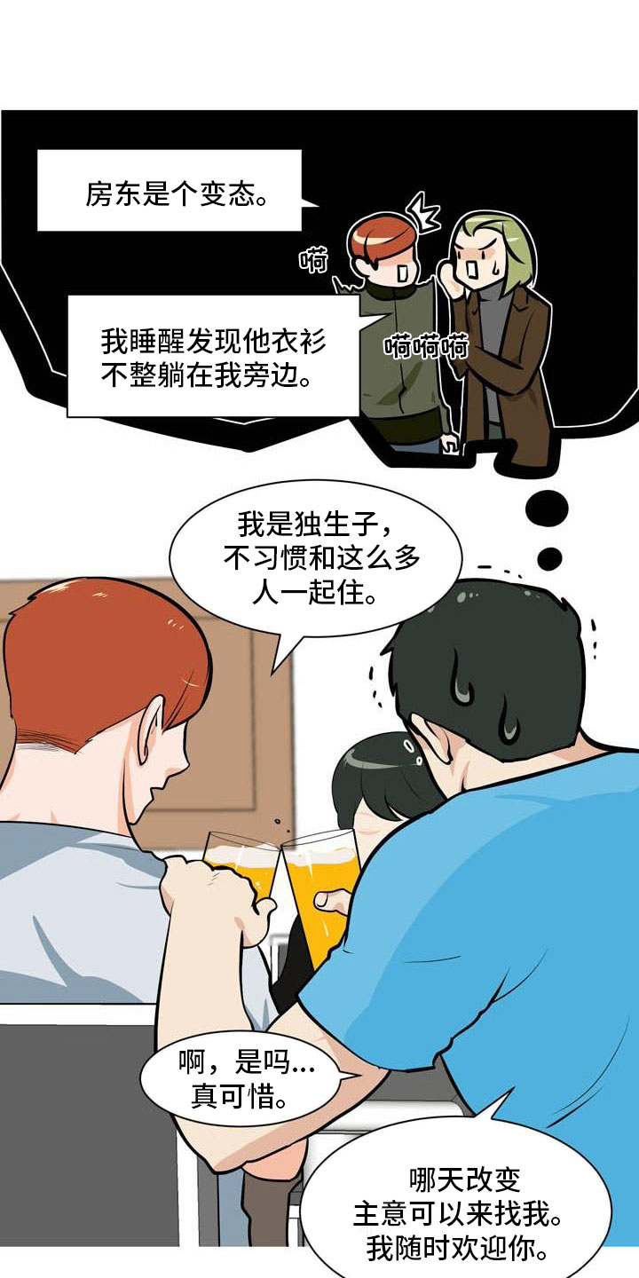第19章：欢迎会12