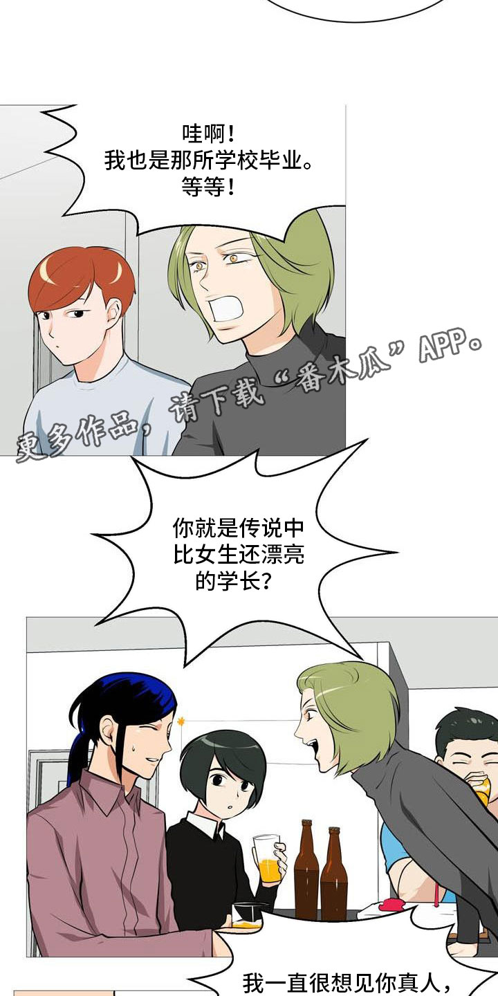 第19章：欢迎会13