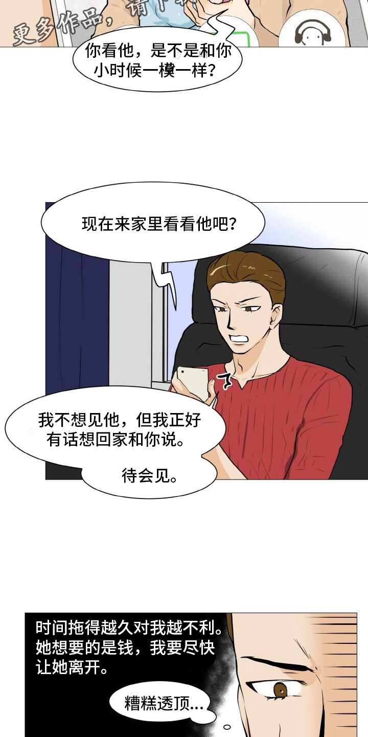 第41章：家庭争端11