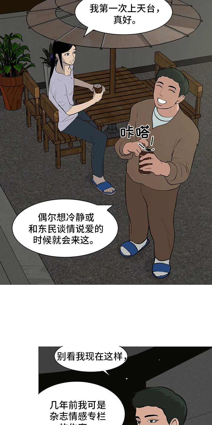 第27章：天台谈心9