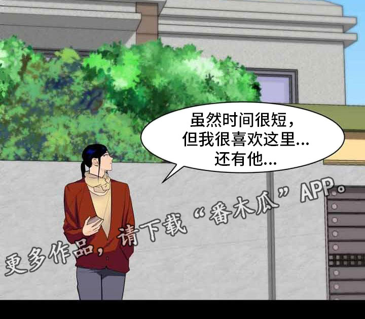 第31章：决定离开15