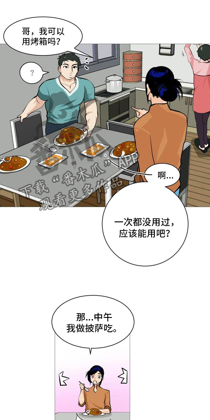 第22章：非常碍眼0