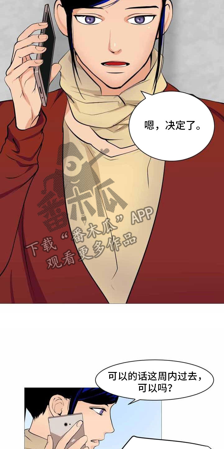 第31章：决定离开12