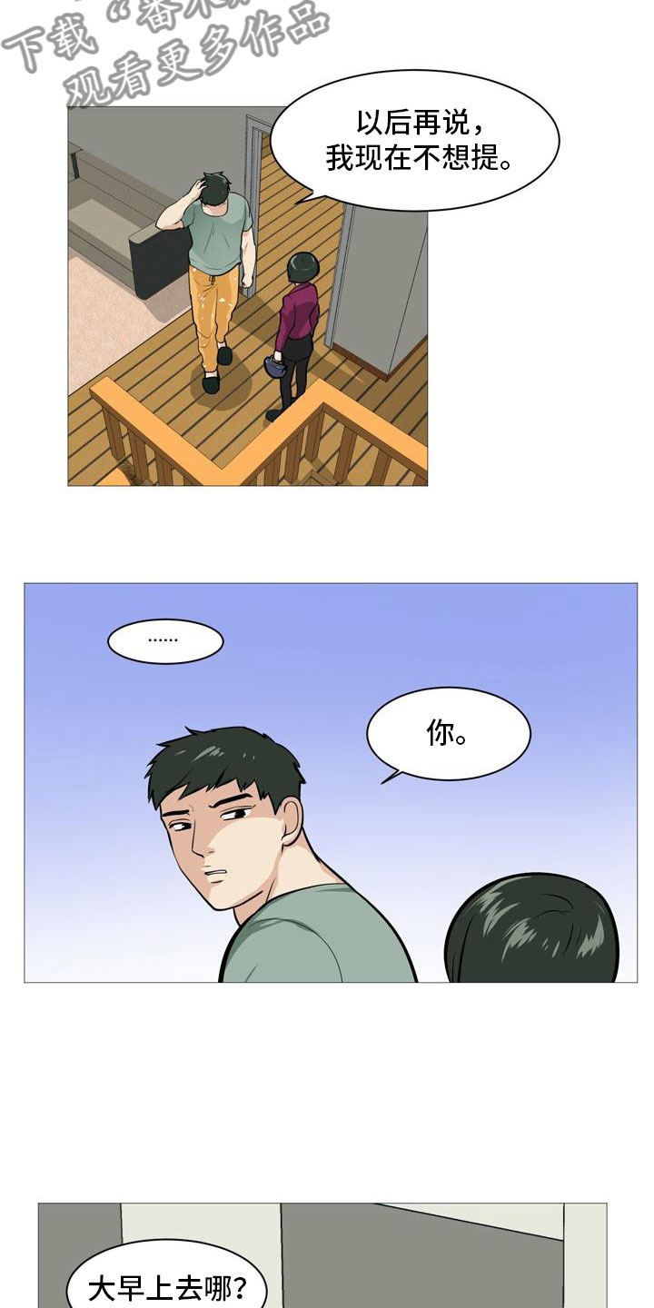第34章：半男不女10