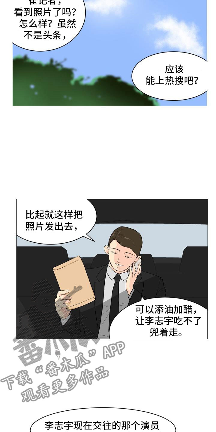 第35章：开始行动9