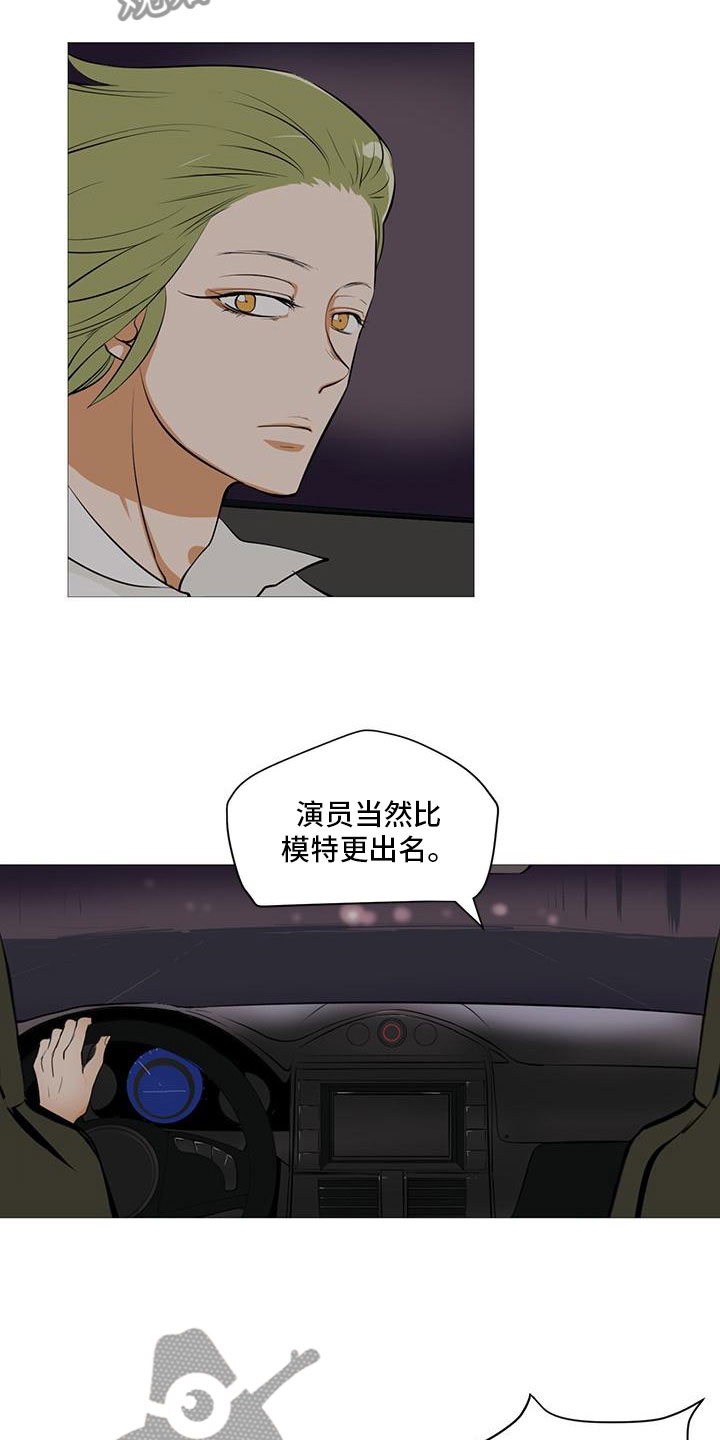 第4章：人气组合8