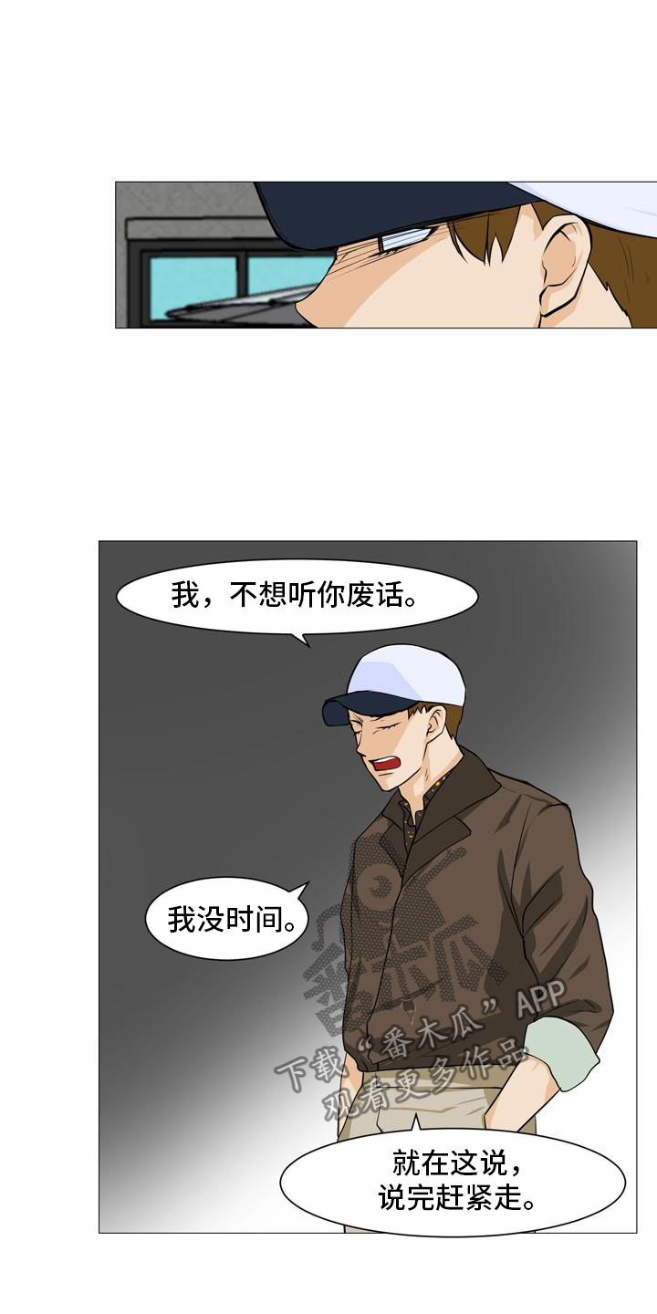 第36章：改变关系11