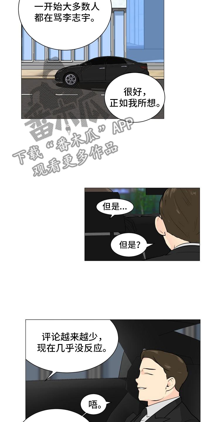 第39章：计划推进4