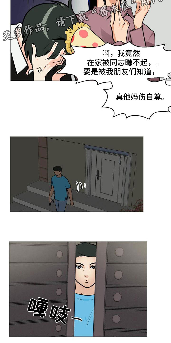 第18章：欢迎入住13