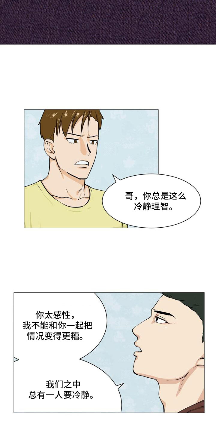 第38章：不欢而散15