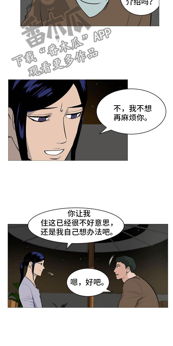 第27章：天台谈心13