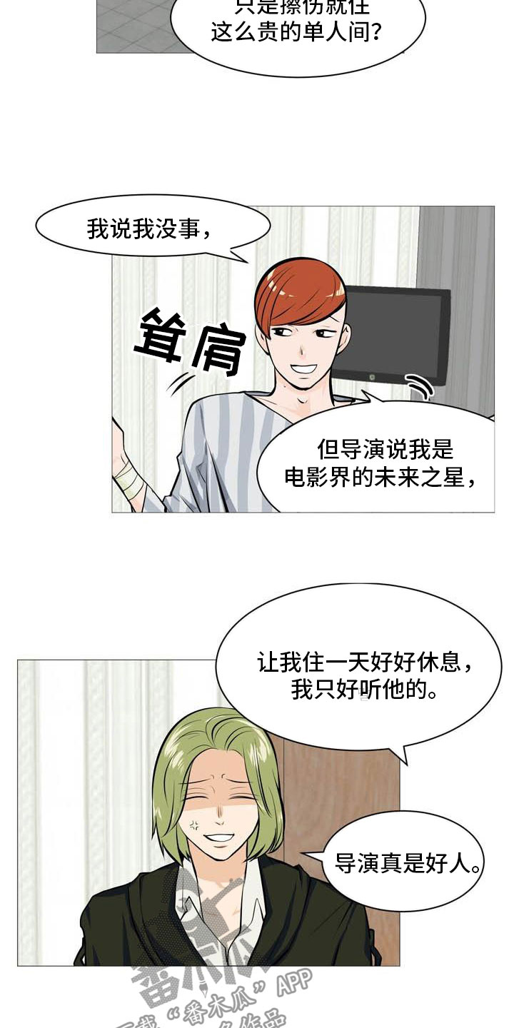 第24章：意外车祸14