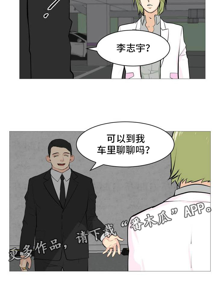 第26章：西装怪人20