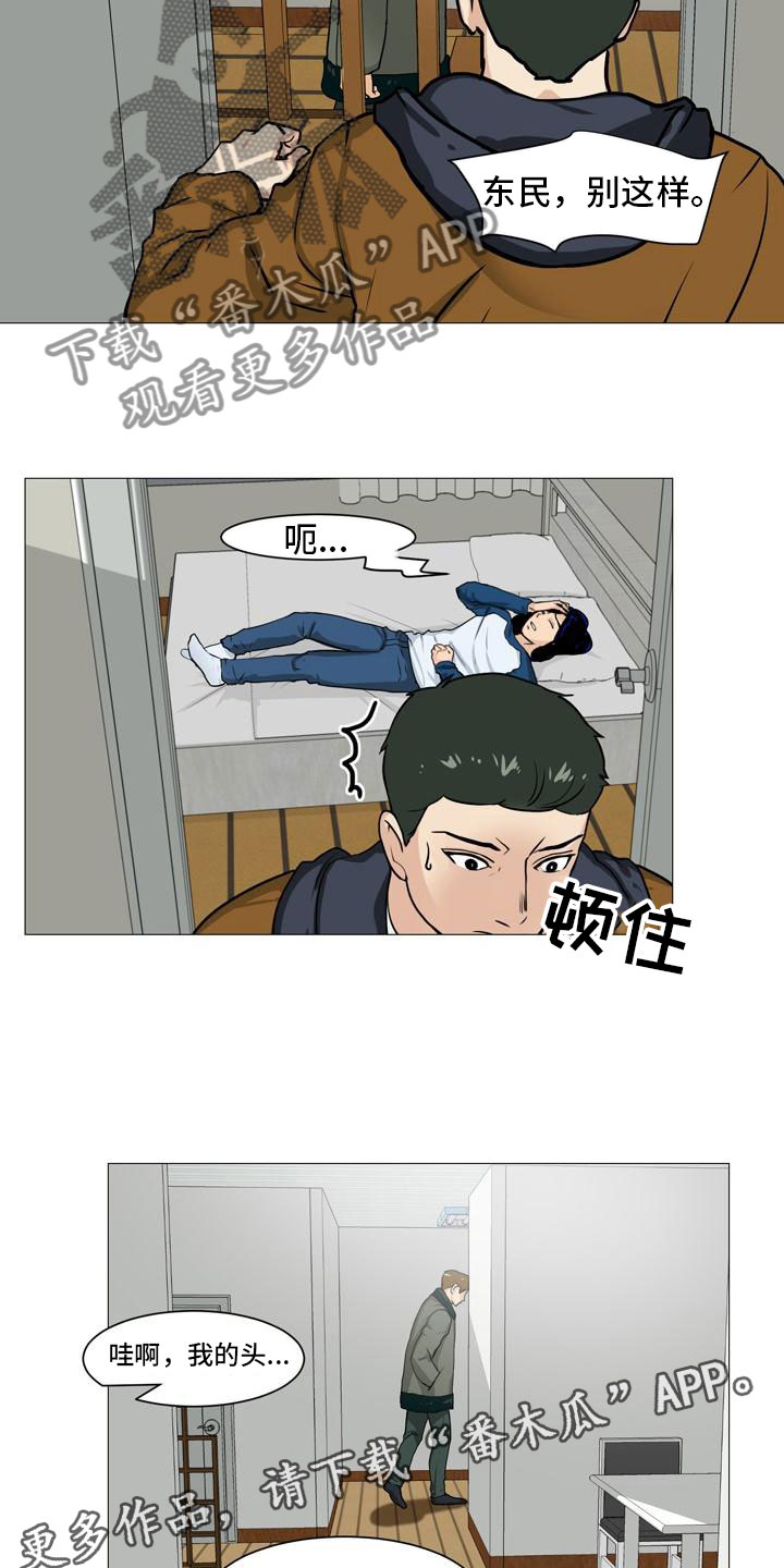第43章：阴差阳错15