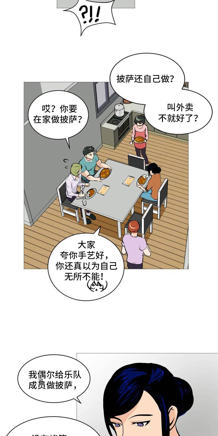 第22章：非常碍眼1