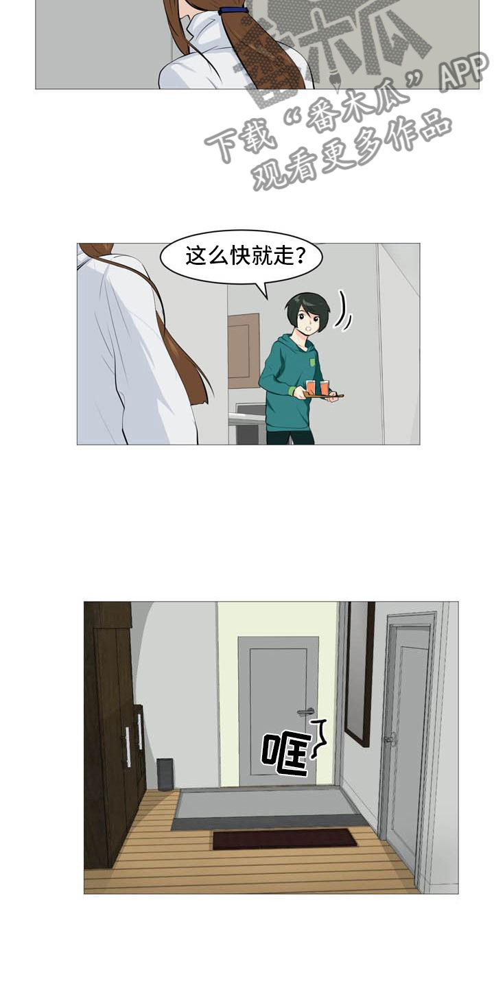 第26章：西装怪人15