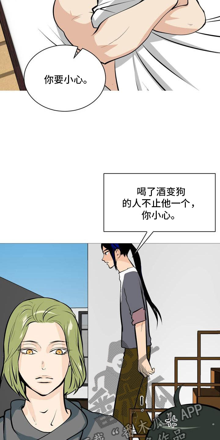 第15章：梅花三弄14
