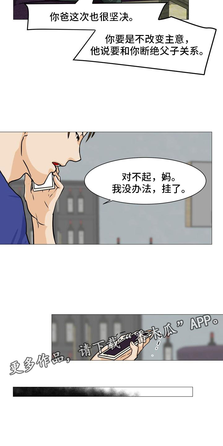 第43章：阴差阳错3