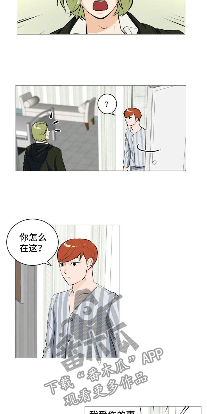 第24章：意外车祸10
