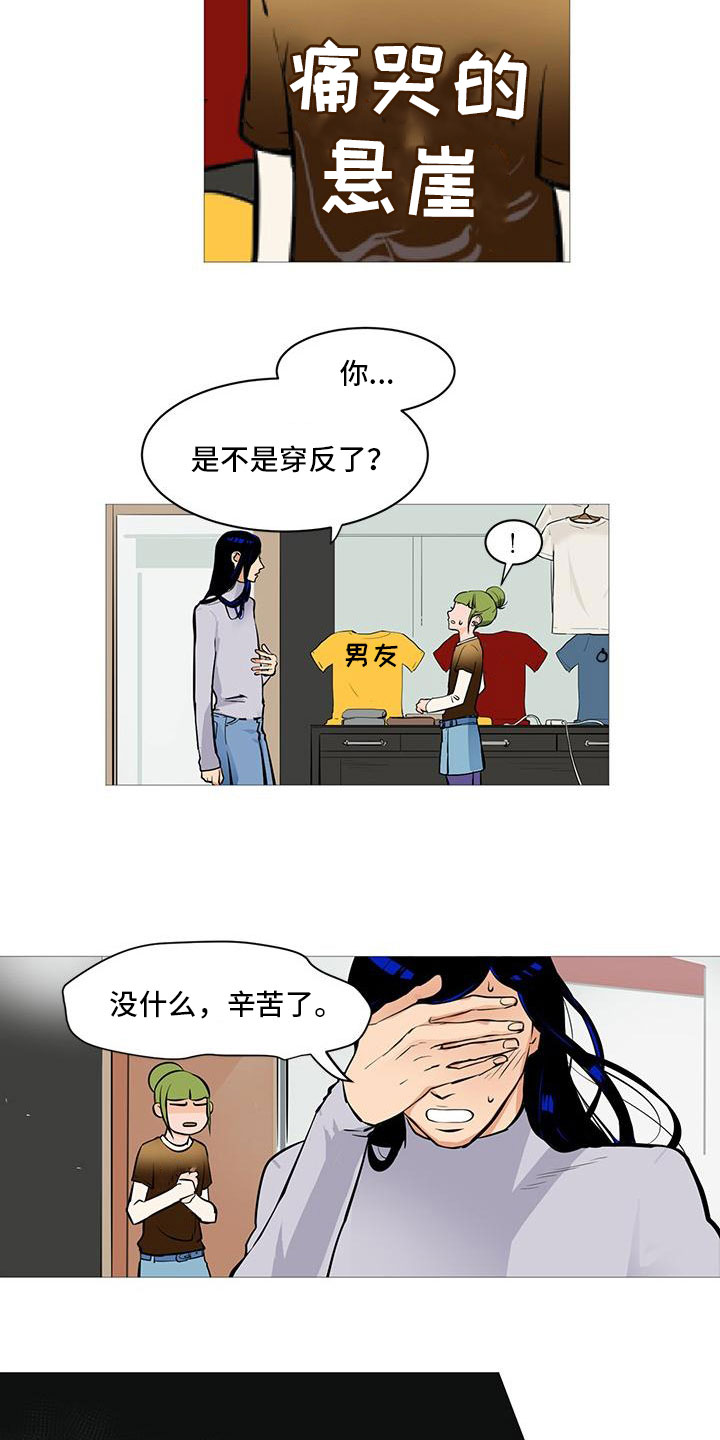 第3章：半男不女15