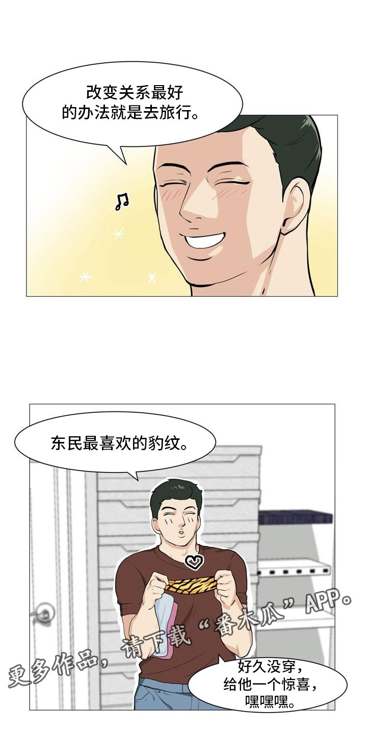 第36章：改变关系1