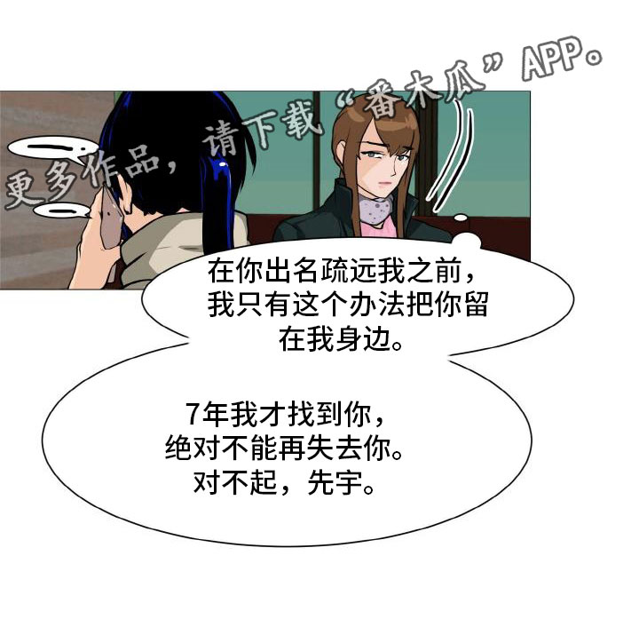 第40章：暗流涌动19