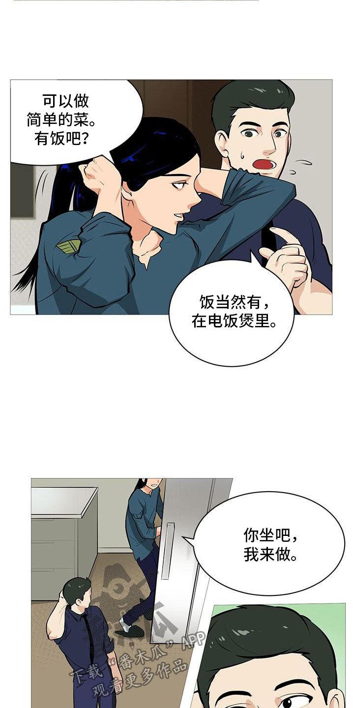 第6章：超级厨师3