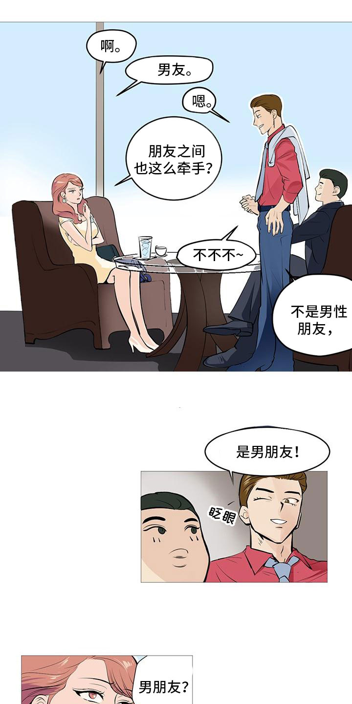 第1章：被逼相亲17