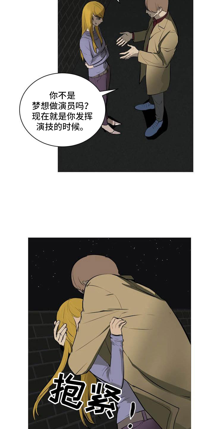 第29章：诈骗组合14