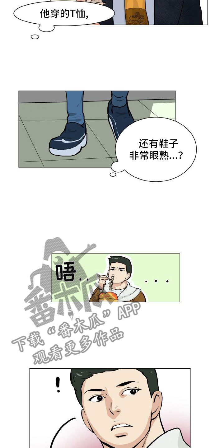 第42章：意外戳破7