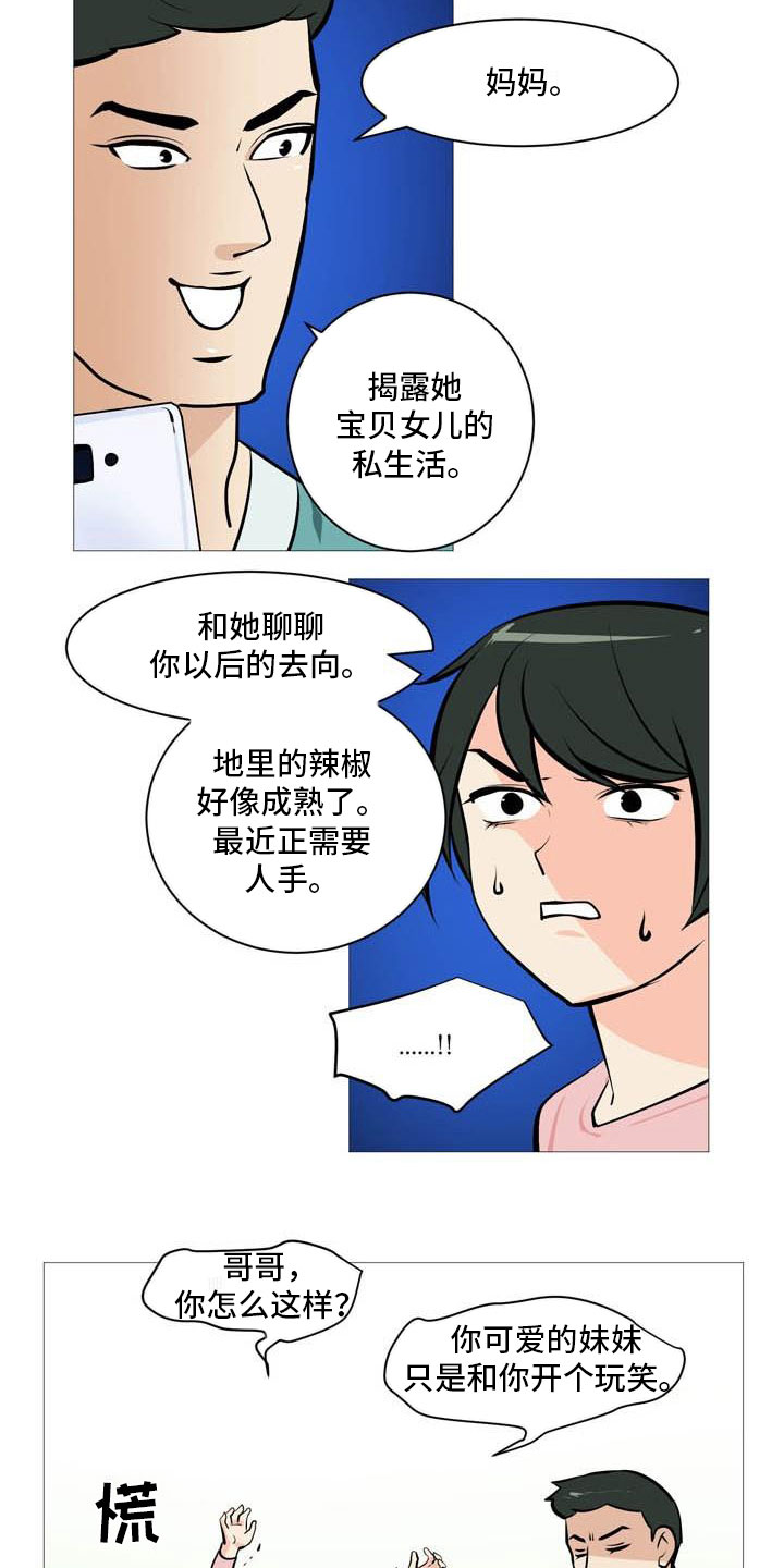 第23章：互相伤害17