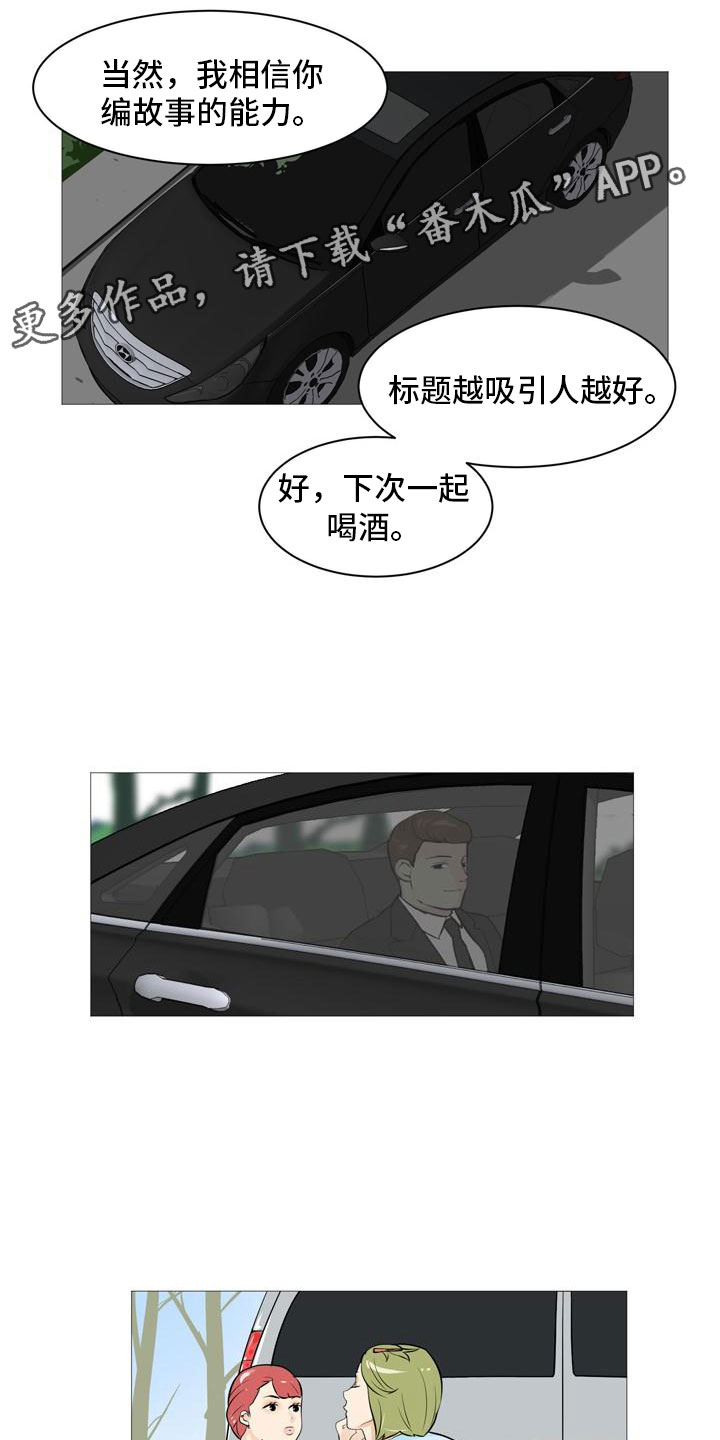 第35章：开始行动11