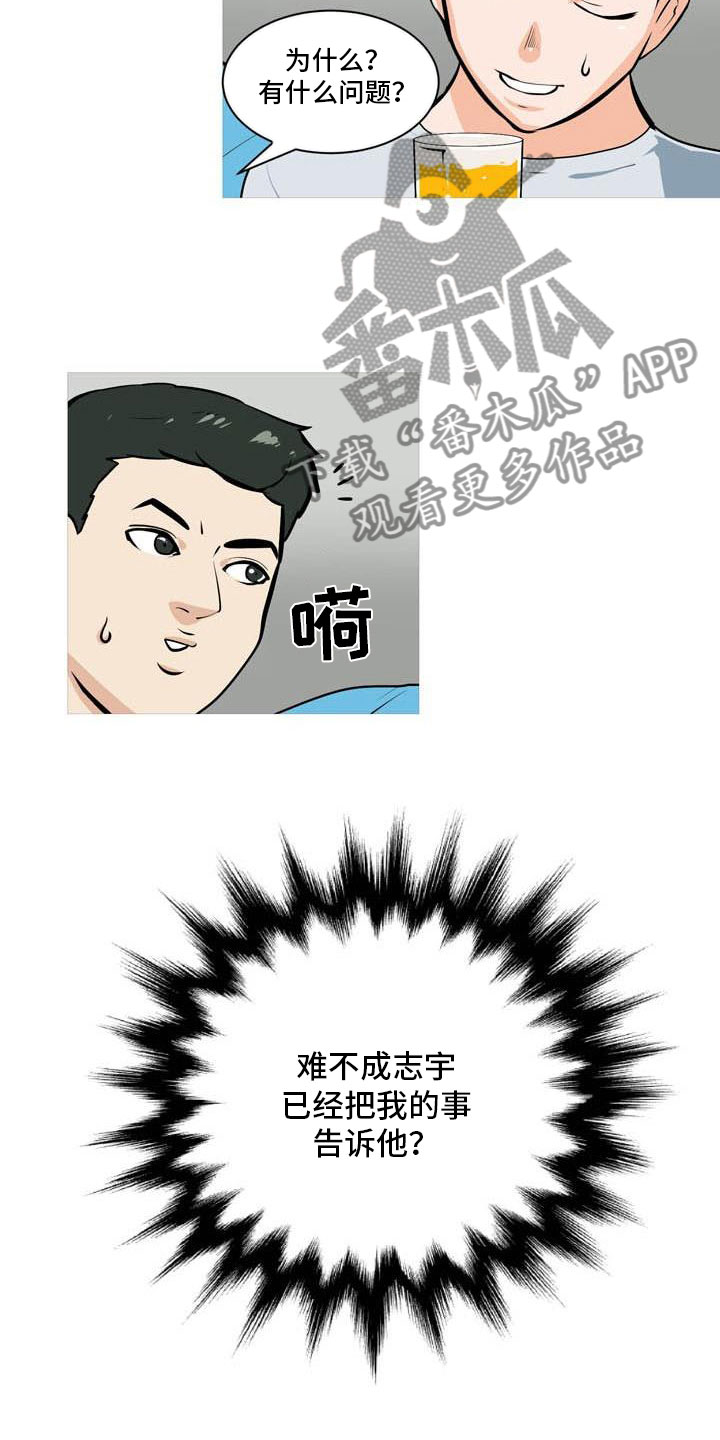 第19章：欢迎会11