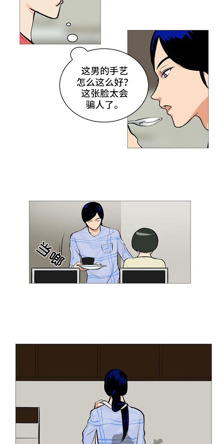第10章：痛下决心7
