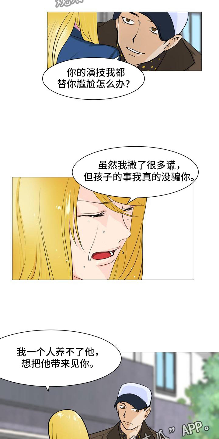 第37章：形势巨变1