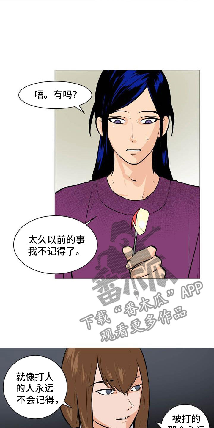 第26章：西装怪人13