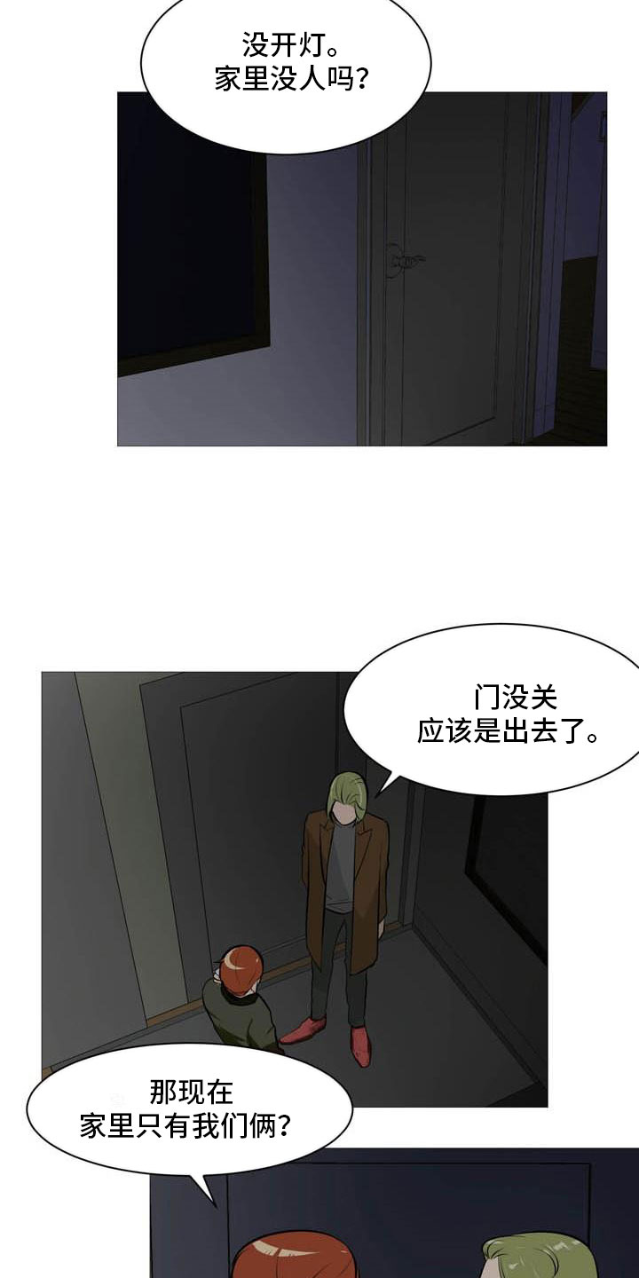 第18章：欢迎入住17