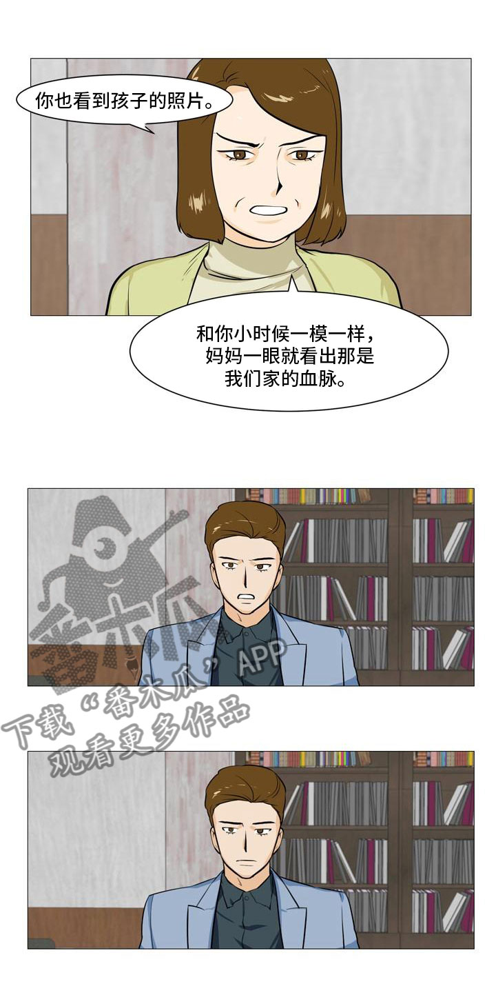 第40章：暗流涌动4