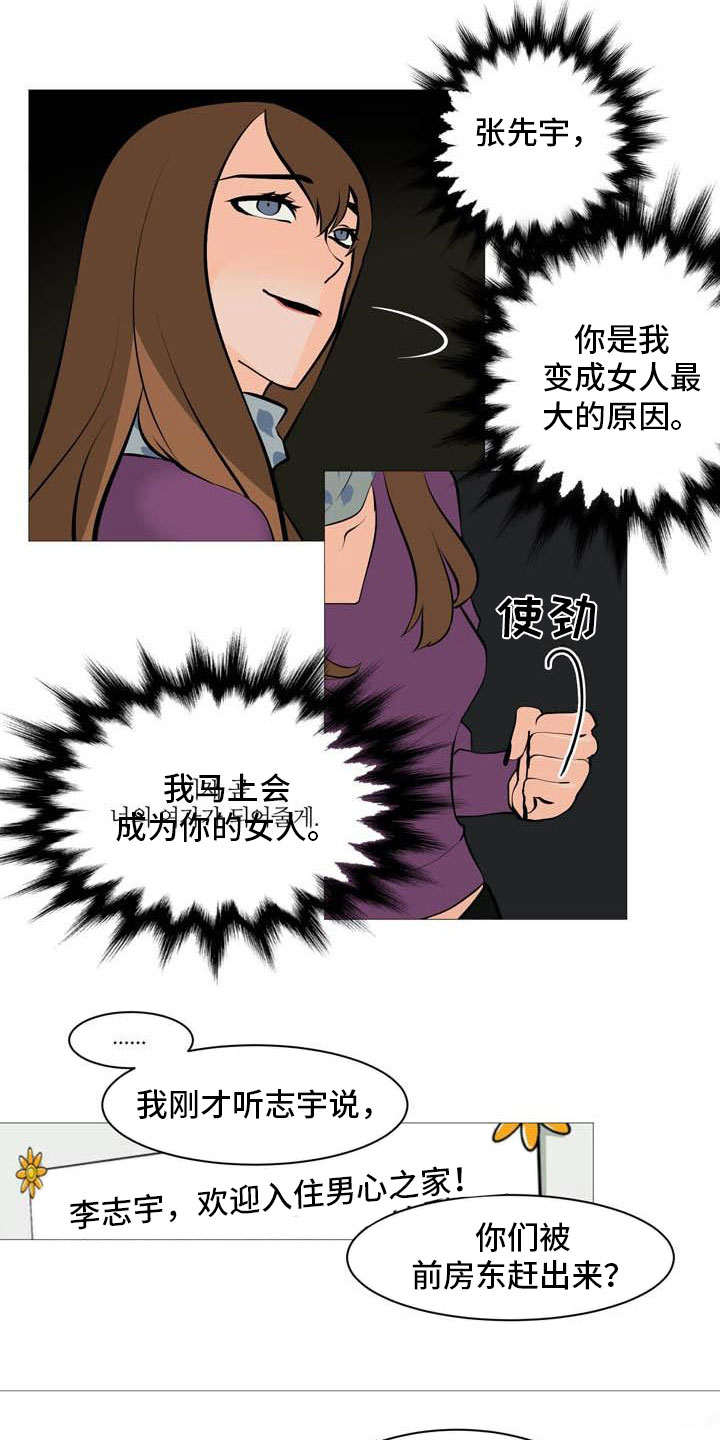 第19章：欢迎会8