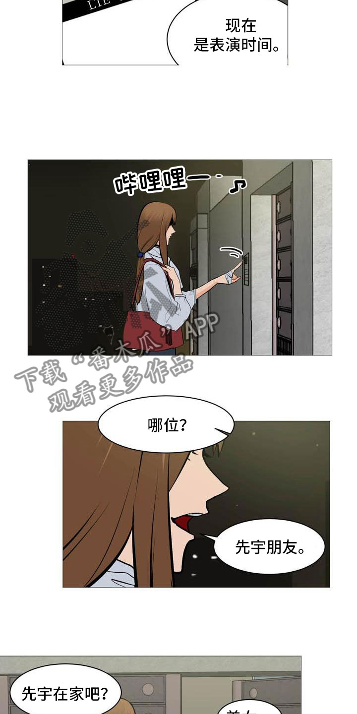 第25章：故态复萌12