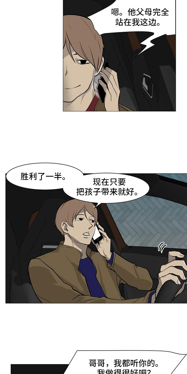 第40章：暗流涌动11