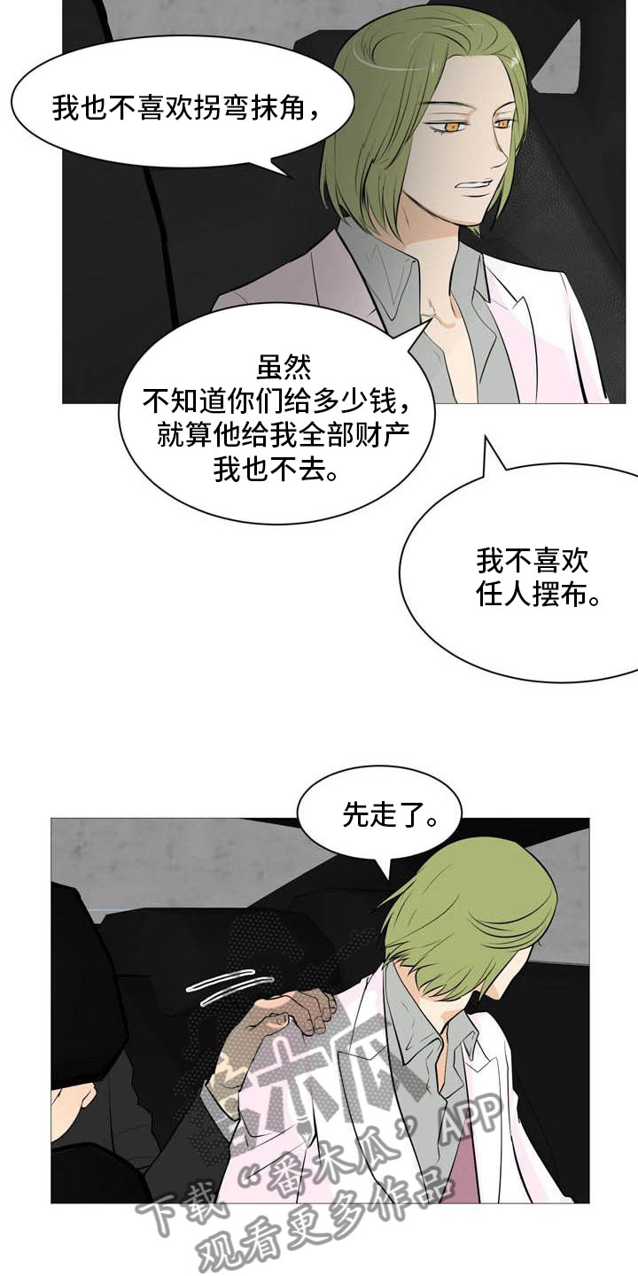 第27章：天台谈心3