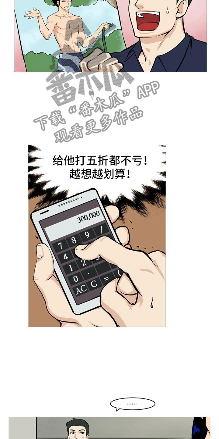 第6章：超级厨师16