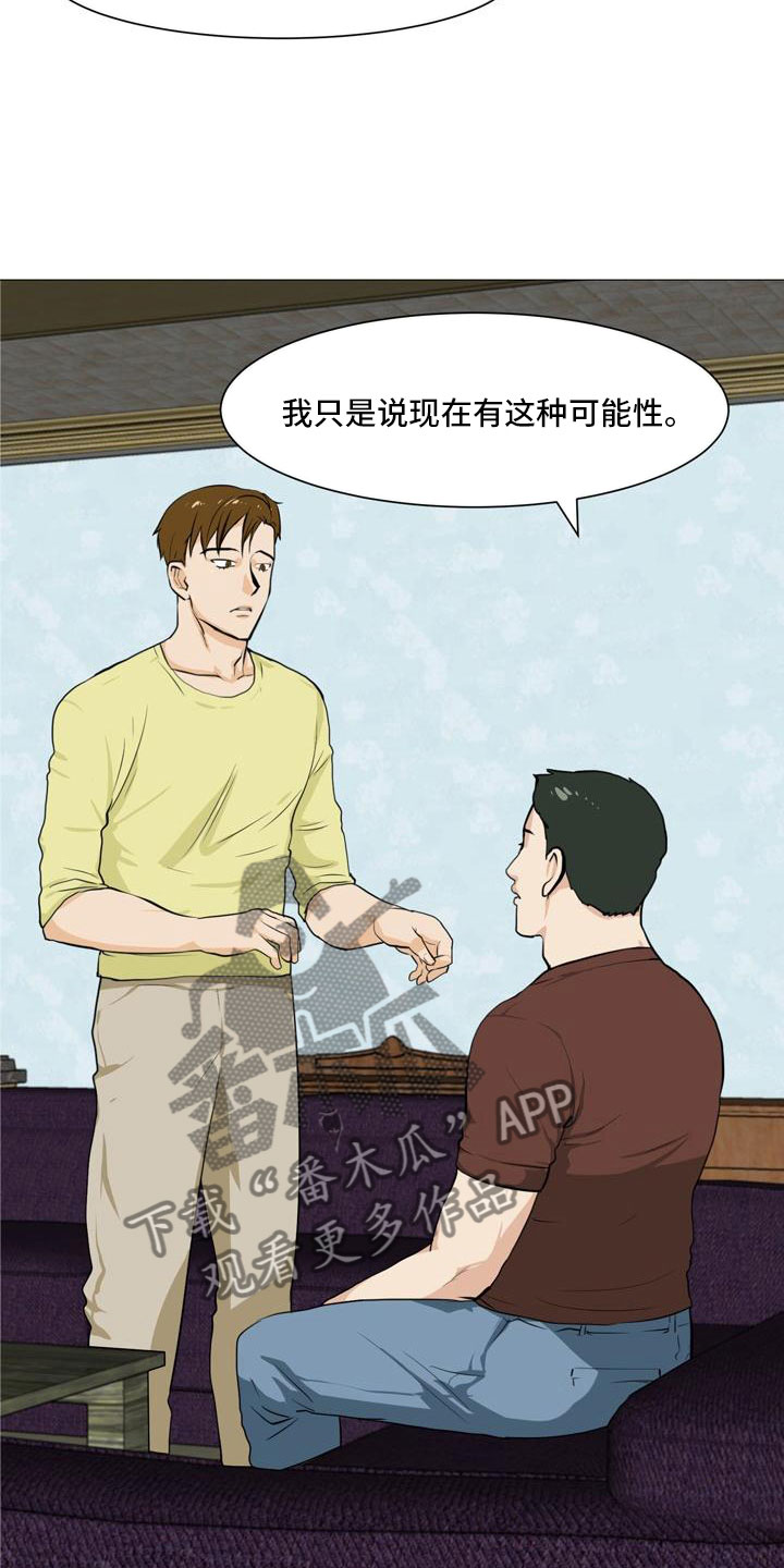 第38章：不欢而散14