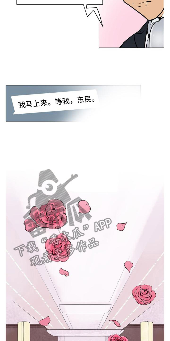 第44章：爱心小窝5
