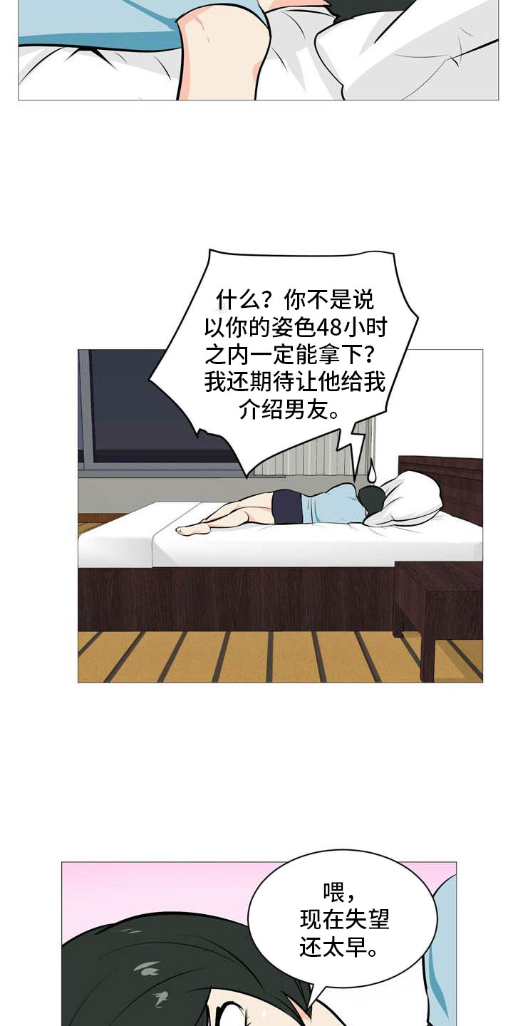 第28章：无力辩解14
