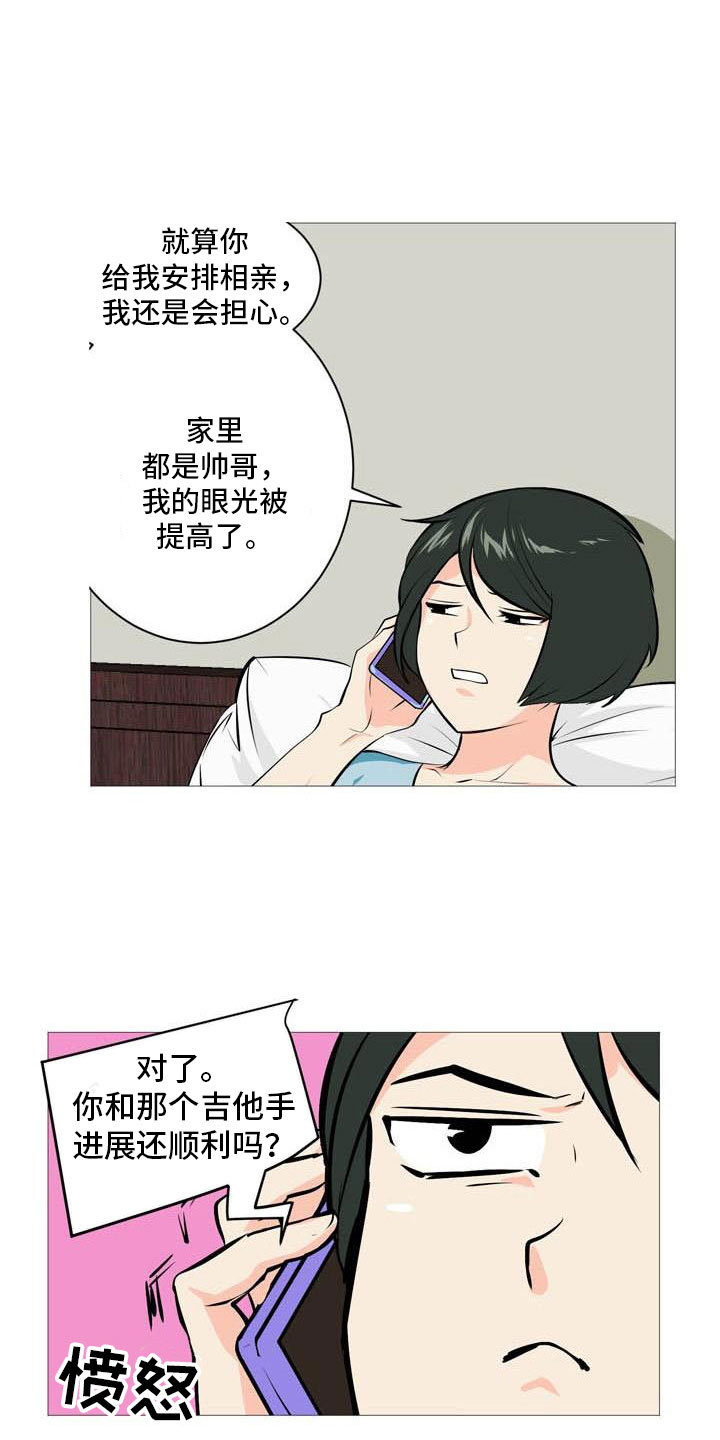 第28章：无力辩解12