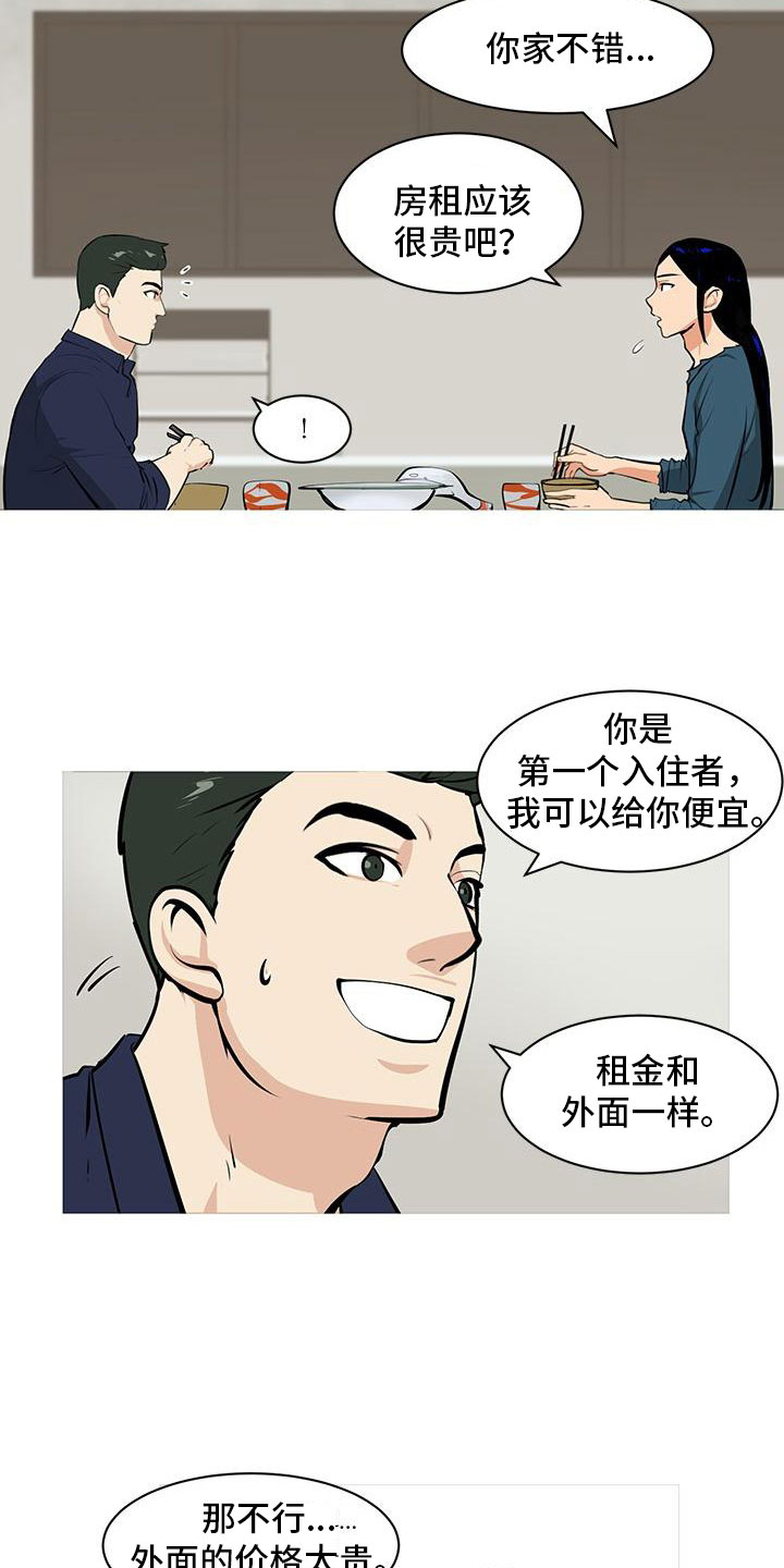第6章：超级厨师10